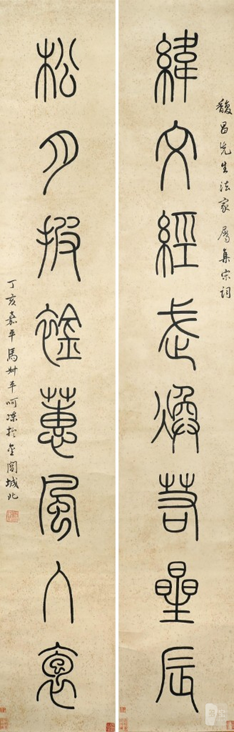    馬公愚 書法對聯一對